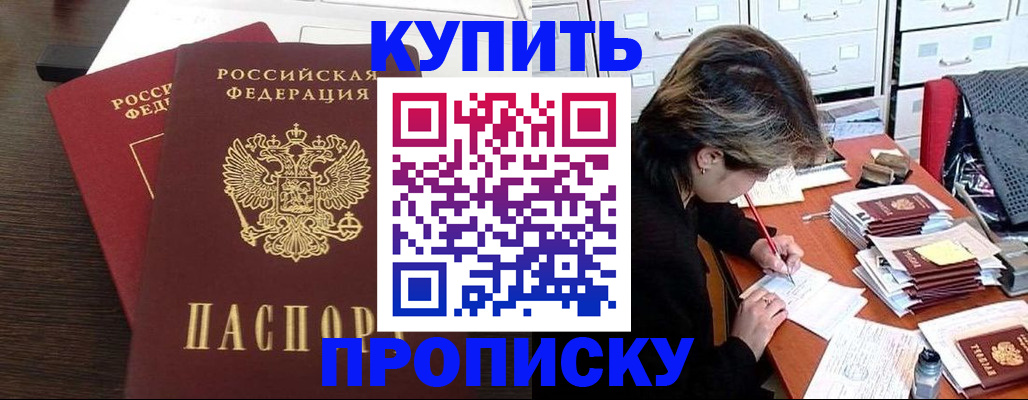 временная регистрация поиск в Адыгейске
