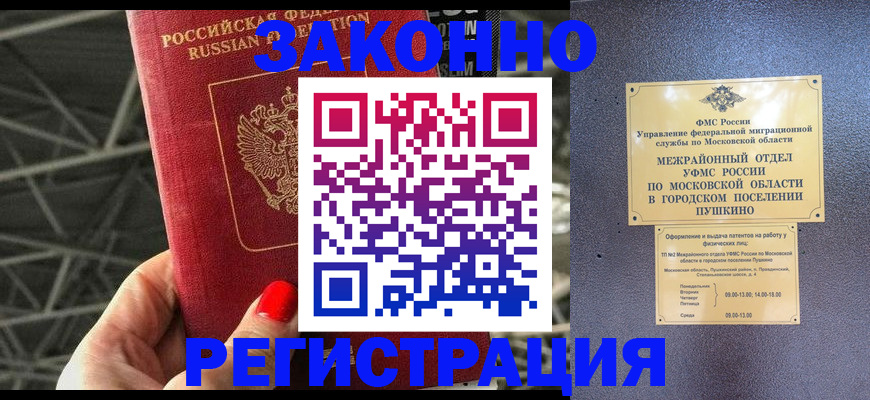 временная регистрация в Адыгейске