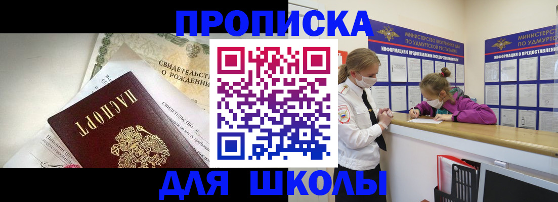 прописка регистрация в Адыгейске