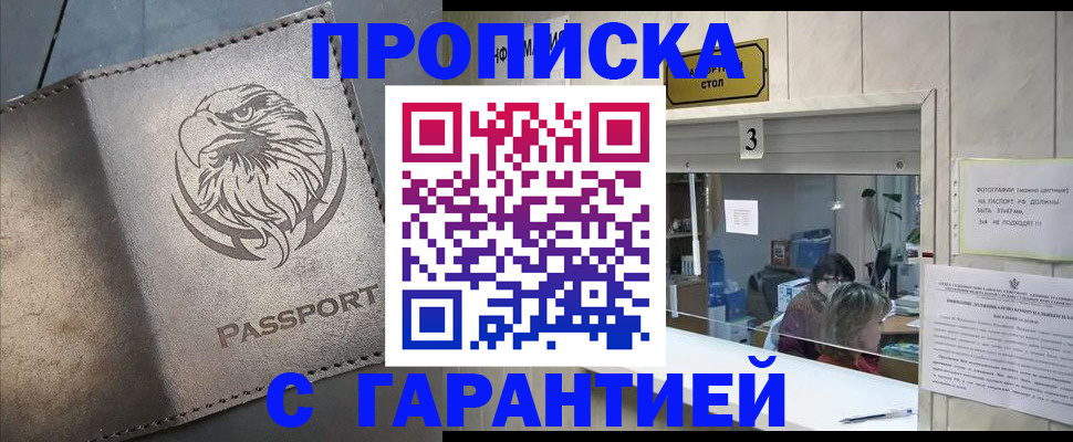 миграционный учет в Адыгейске