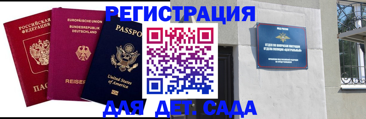 прописка поиск в Адыгейске