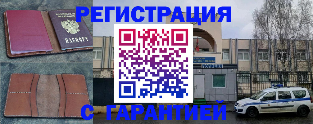 регистрация для школы в Адыгейске